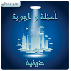 com.tifloriaapp.islamicquestionandanswer