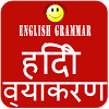 nvn.apk.englishgrammar4indian