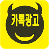 kr.co.jkh.kakaoadvertise